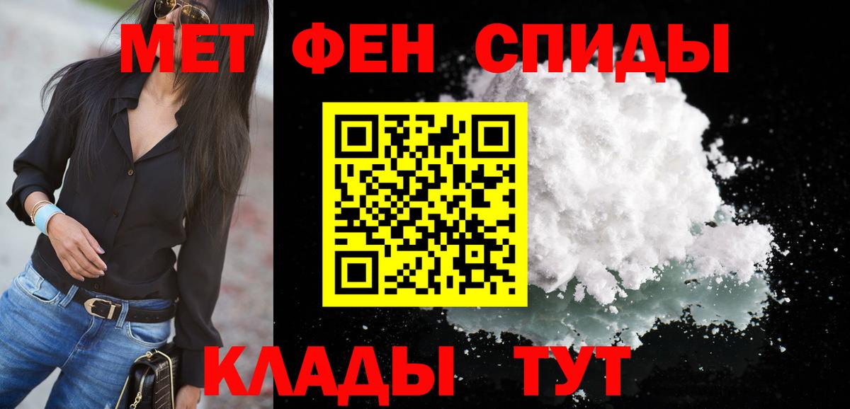 Курск  АМФ 98%  Амфетамин  Вход с VPN 