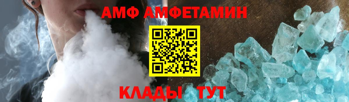 Амфетамин 97% Курск
