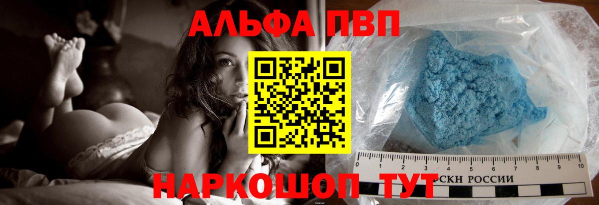 Alpha-PVP мука  Вход с VPN  Курск  Alpha PVP крисы CK  Альфа ПВП  А ПВП Crystall 