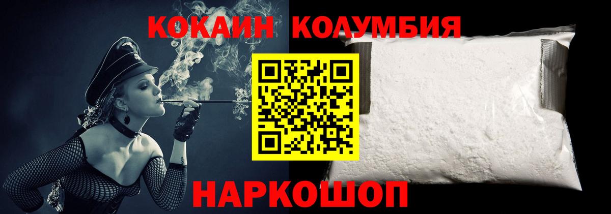 Кокаин FishScale Курск