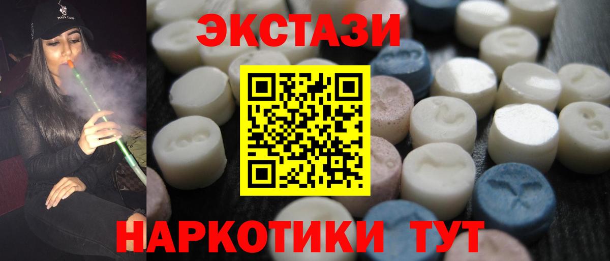 Экстази TESLA Курск