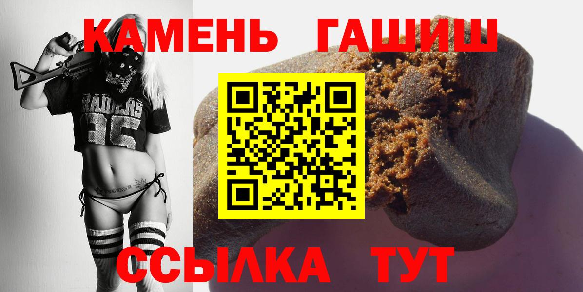 купить наркоту  ГАШ гарик  Курск  Гашиш  Вход с VPN  ГАШ Ice-O-Lator 