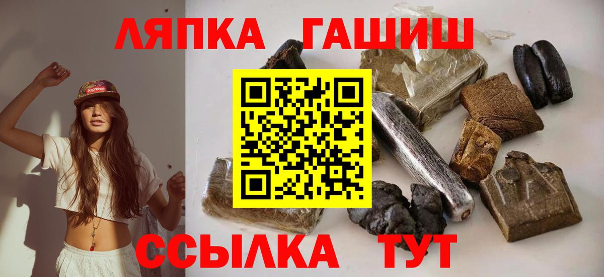 Гашиш Cannabis Курск