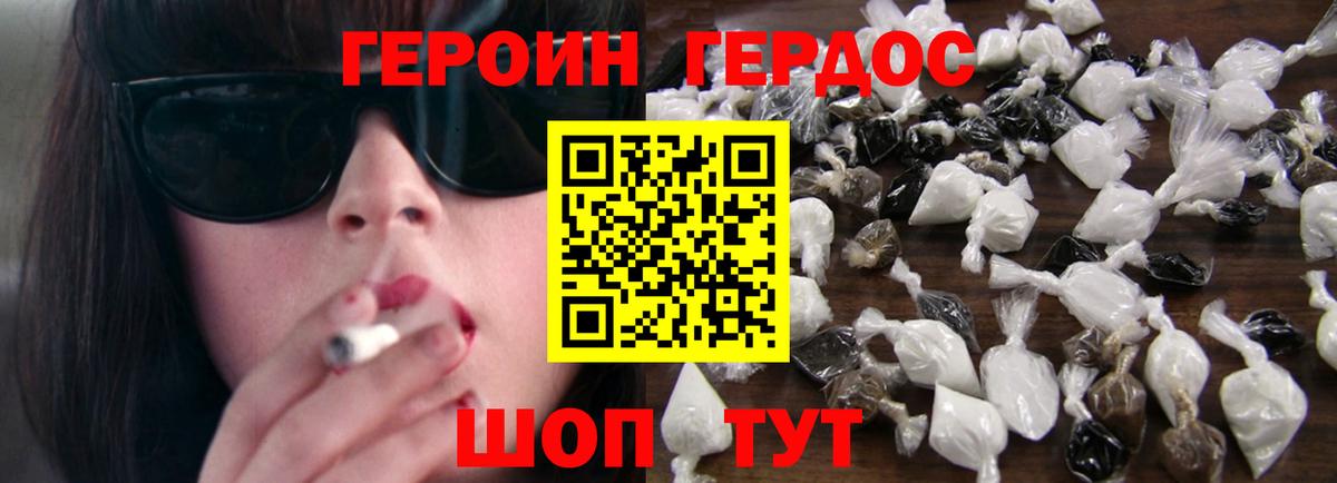 ГЕРОИН афганец  Вход с VPN  Курск 