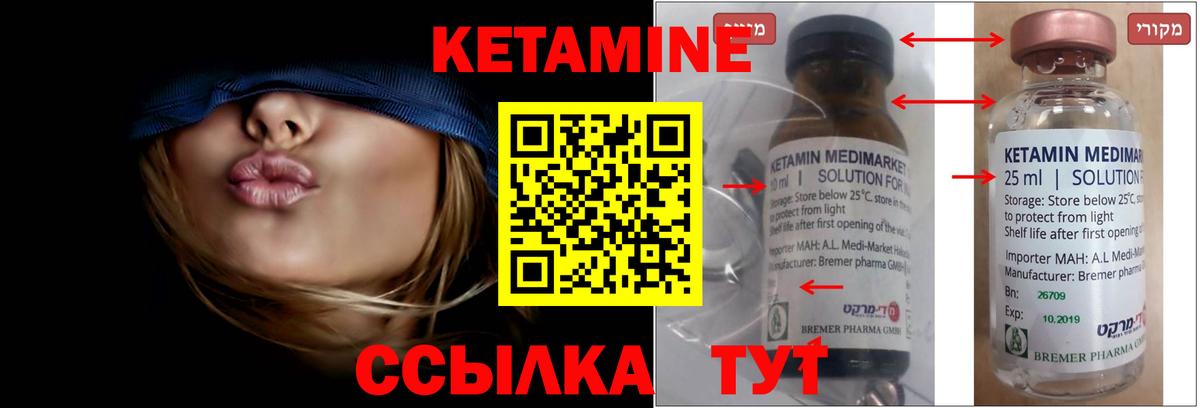 КЕТАМИН VHQ Курск