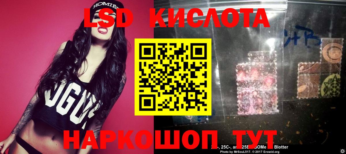 LSD-25 экстази ecstasy  ЛСД экстази кислота  Вход с VPN  Курск 
