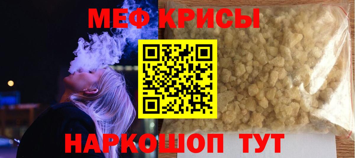 МЕФ  Вход с VPN  Курск  МЯУ-МЯУ VHQ  Меф 