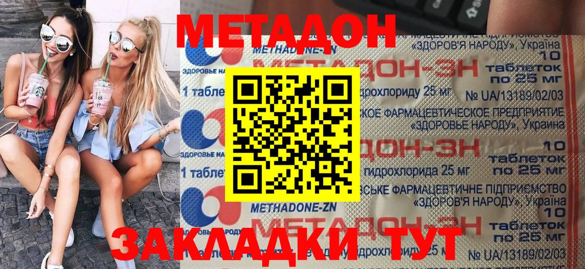 Метадон VHQ    зеркало  Курск  Вход с VPN  Метадон кристалл 