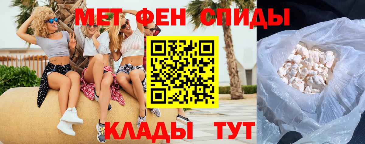 МЕТАМФЕТАМИН пудра Курск