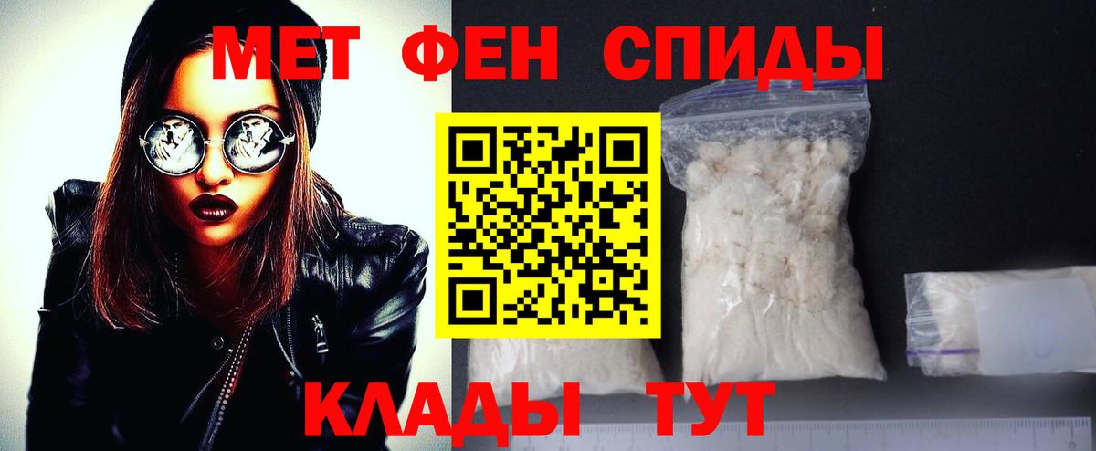 Первитин мет  Первитин мет  Вход с VPN  Курск 