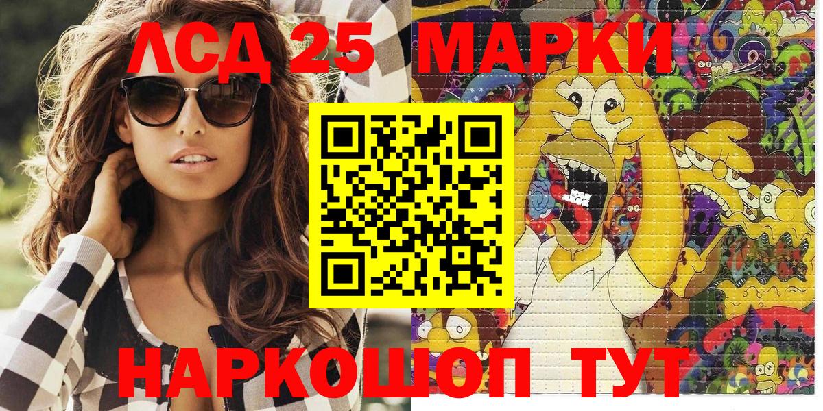 Наркотические марки 1500мкг  Вход с VPN  где купить наркоту  Курск 