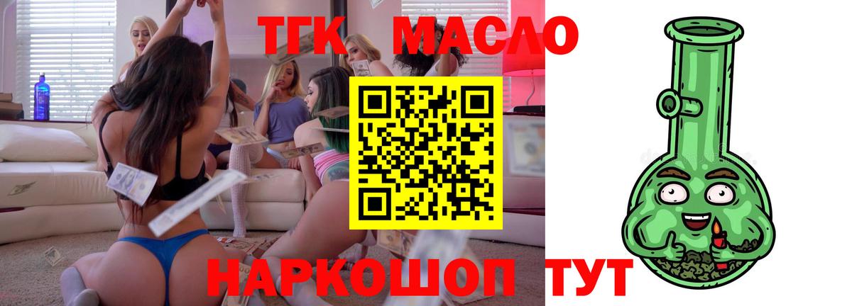 ТГК вейп Курск